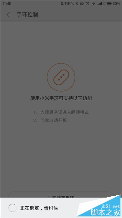 小米美的i青春空调体验:真的智能吗?