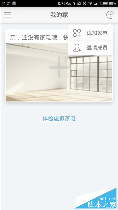 小米美的i青春空调体验:真的智能吗?