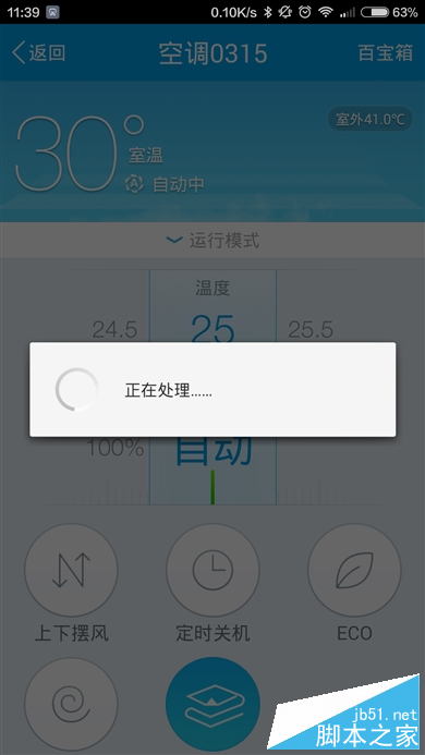 小米美的i青春空调体验:真的智能吗?