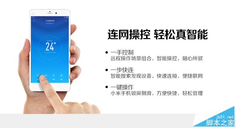 小米美的i青春空调体验:真的智能吗?