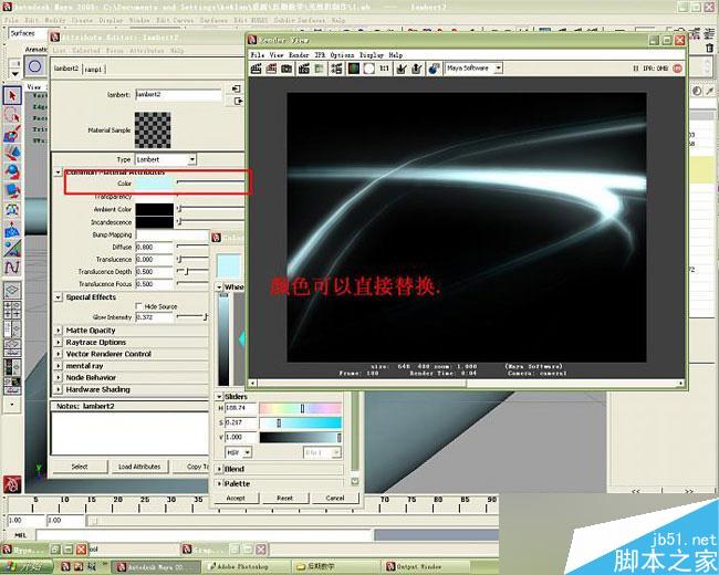 MAYA制作华丽光效 脚本之家 MAYA材质灯光教程