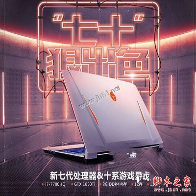 游戏本哪个牌子好?8款6000元左右高性价比游戏本最新推荐