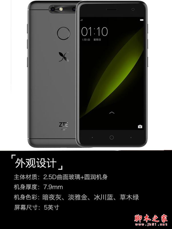 中兴小鲜5好不好用？兴小鲜5手机优缺点全面深度评测图解