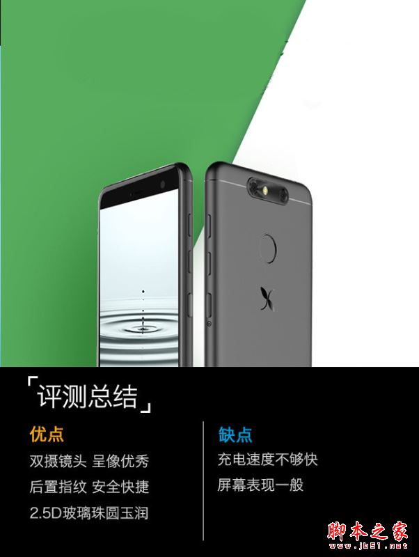 中兴小鲜5好不好用？兴小鲜5手机优缺点全面深度评测图解