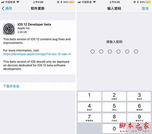iOS12怎么升级 iOS12升级与降级至iOS11.4./11.3.1教程