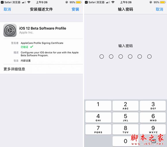 iOS12怎么升级 iOS12升级与降级至iOS11.4./11.3.1教程