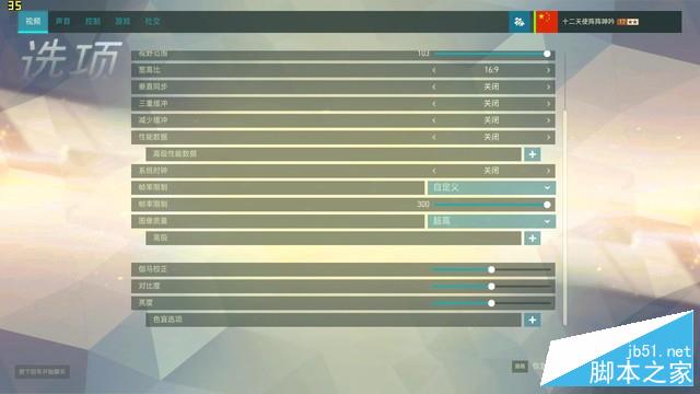 旗舰APU搭RX460 华硕VX50IU游戏本评测
