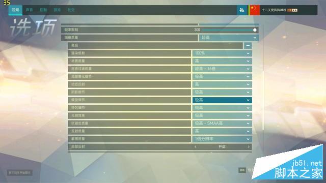 旗舰APU搭RX460 华硕VX50IU游戏本评测