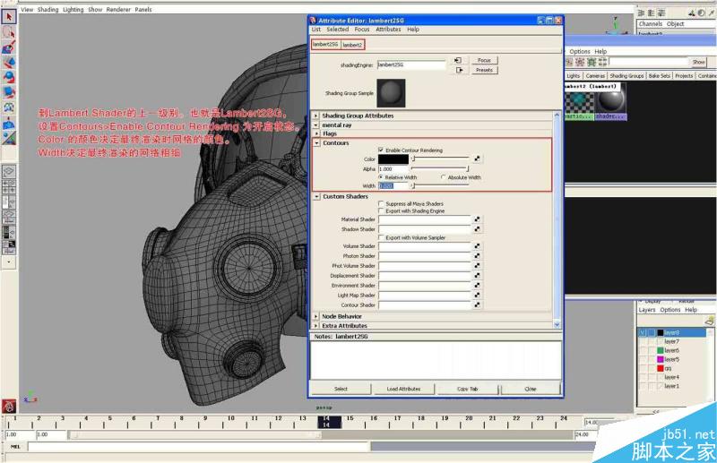 MAYA白模渲染 脚本之家 MAYA渲染教程
