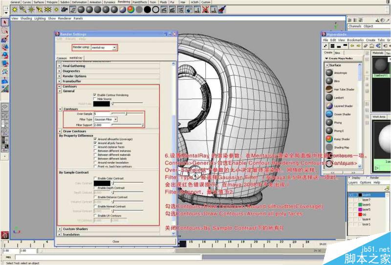 MAYA白模渲染 脚本之家 MAYA渲染教程