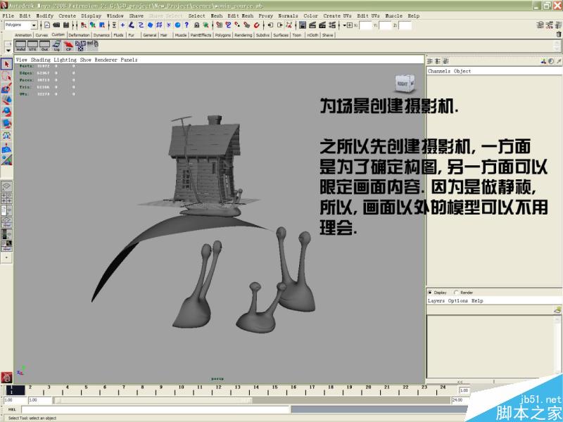 MAYA打造蜗牛小屋场景 脚本之家 MAYA材质教程