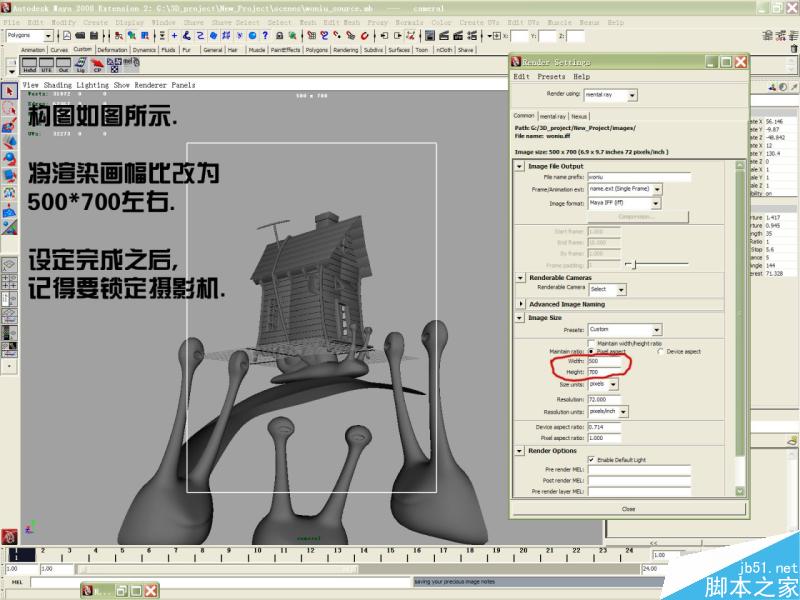 MAYA打造蜗牛小屋场景 脚本之家 MAYA材质教程