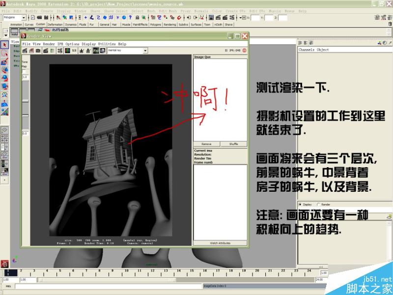 MAYA打造蜗牛小屋场景 脚本之家 MAYA材质教程