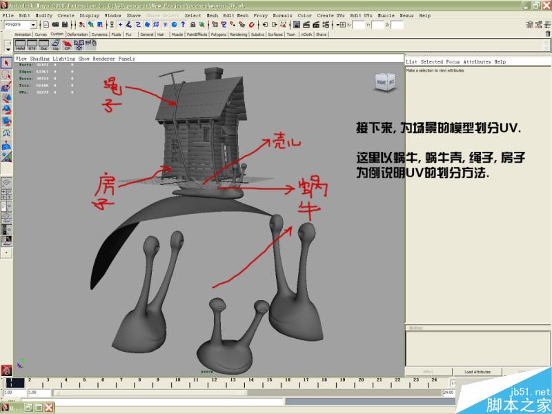MAYA打造蜗牛小屋场景 脚本之家 MAYA材质教程