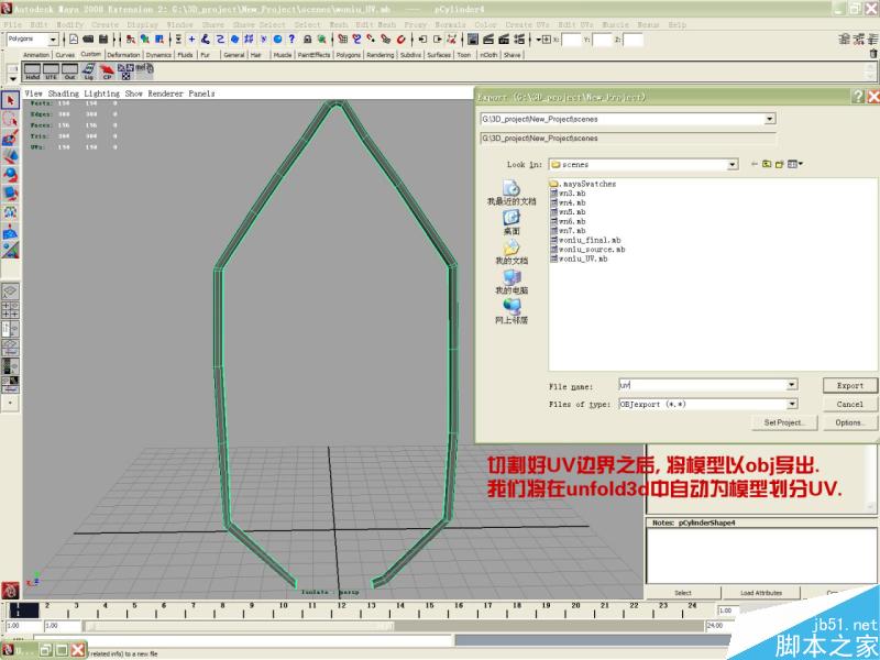 MAYA打造蜗牛小屋场景 脚本之家 MAYA材质教程