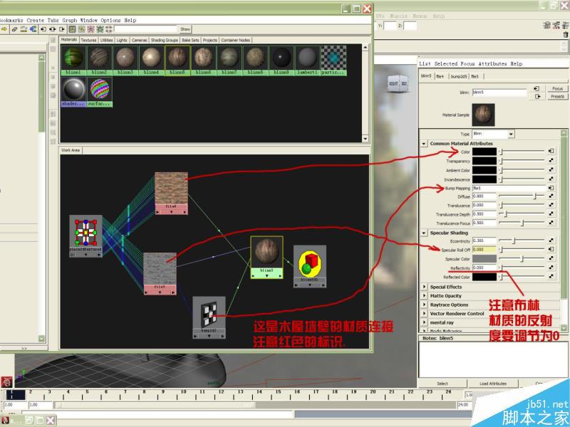 MAYA打造蜗牛小屋场景 脚本之家 MAYA材质教程