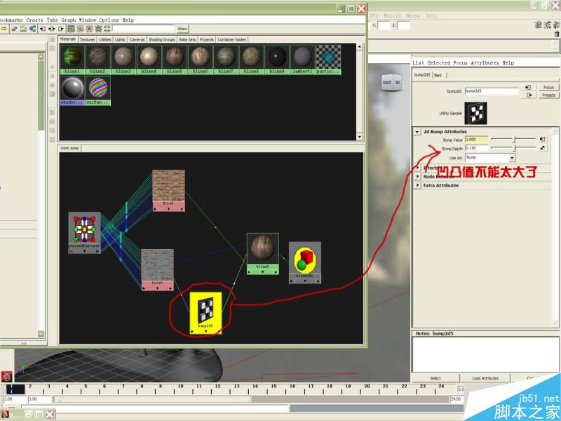 MAYA打造蜗牛小屋场景 脚本之家 MAYA材质教程