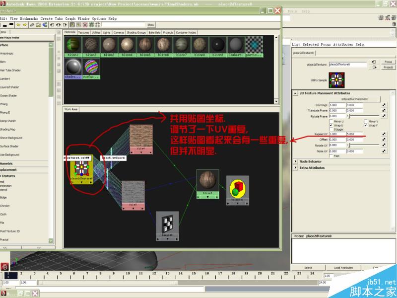 MAYA打造蜗牛小屋场景 脚本之家 MAYA材质教程