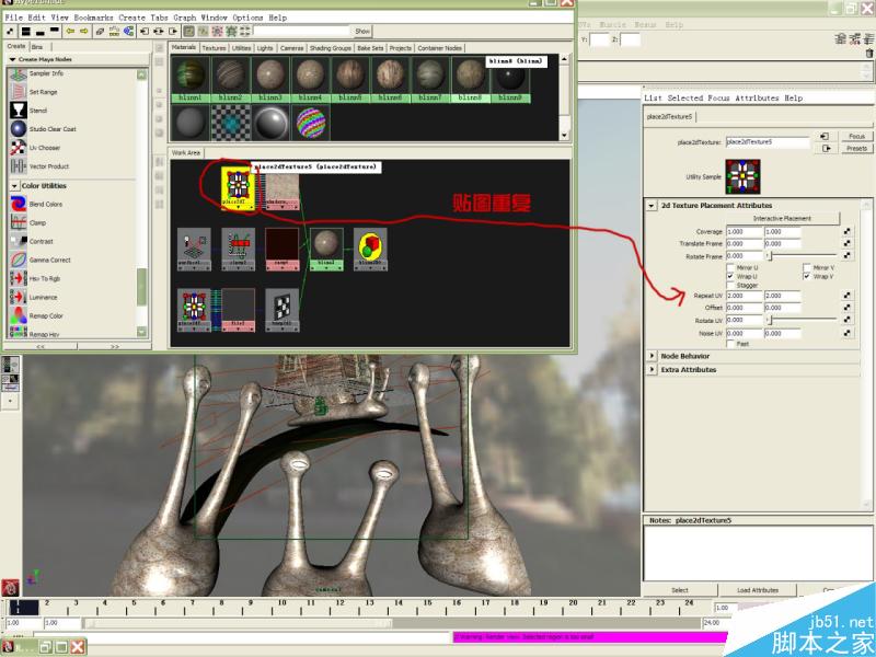 MAYA打造蜗牛小屋场景 脚本之家 MAYA材质教程