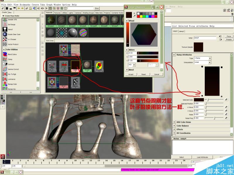 MAYA打造蜗牛小屋场景 脚本之家 MAYA材质教程
