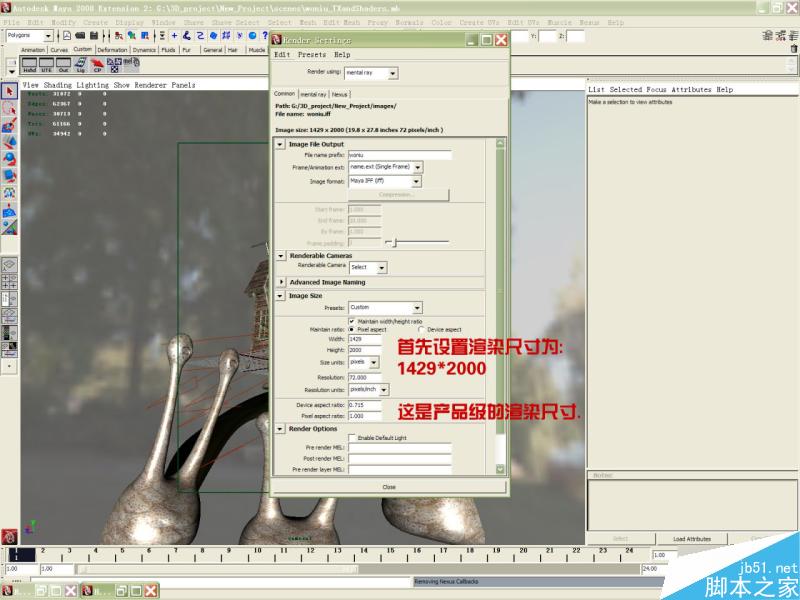 MAYA打造蜗牛小屋场景 脚本之家 MAYA材质教程