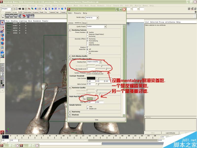 MAYA打造蜗牛小屋场景 脚本之家 MAYA材质教程