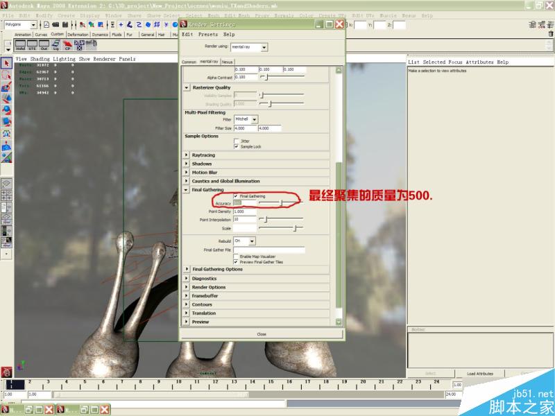 MAYA打造蜗牛小屋场景 脚本之家 MAYA材质教程