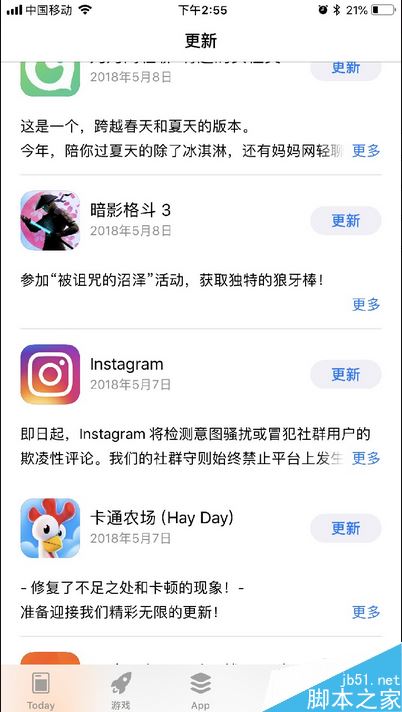 苹果手机更新系统后卡顿怎么办?iPhone更新系统后变卡的解决方法