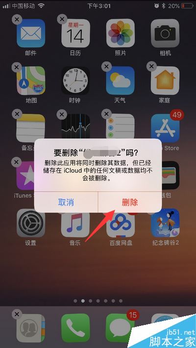 苹果手机更新系统后卡顿怎么办?iPhone更新系统后变卡的解决方法