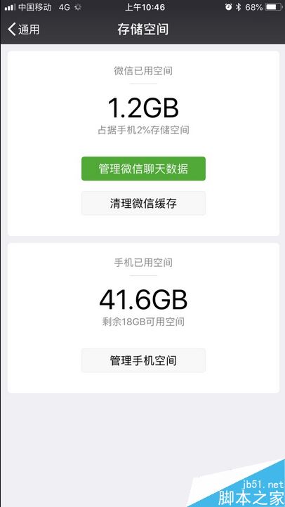 苹果手机更新系统后卡顿怎么办?iPhone更新系统后变卡的解决方法