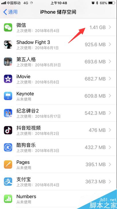苹果手机更新系统后卡顿怎么办?iPhone更新系统后变卡的解决方法