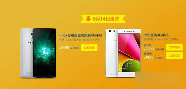 OPPO Find 7直降500元 