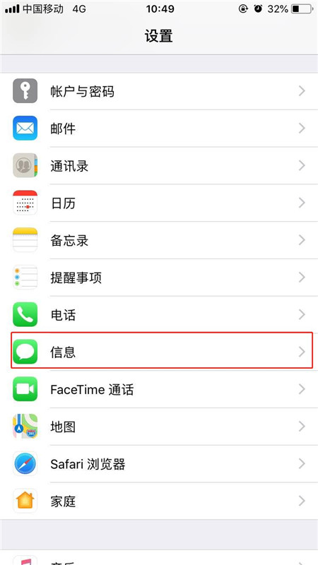iphone X怎么关闭imessage信息？苹果X关闭imessage信息教程