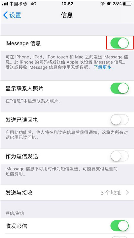 iphone X怎么关闭imessage信息？苹果X关闭imessage信息教程