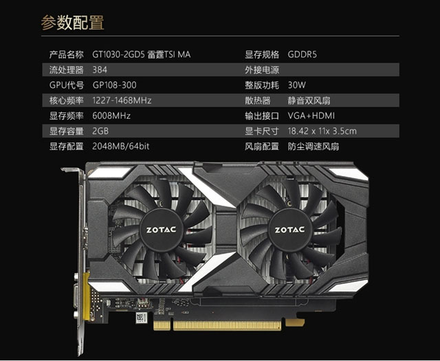 GT1030公版与非公版哪个好?GT1030公版和非公版的区别