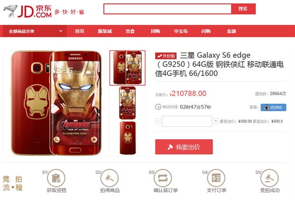 国内三星钢铁侠S6E拍出天价：21万！还在涨……