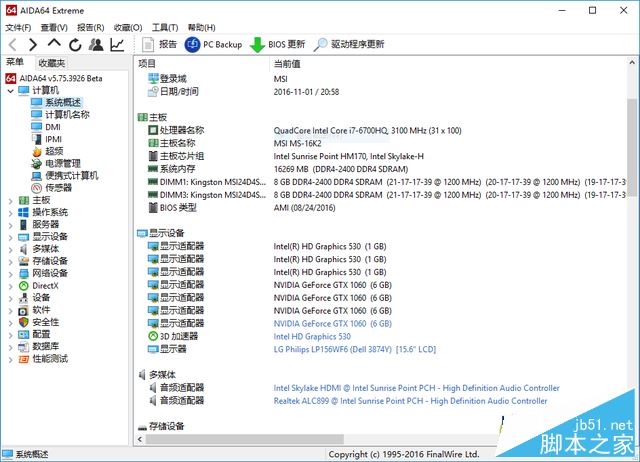 微星GS63值得买吗?微星GS63 VR游戏本全面深度评测图解