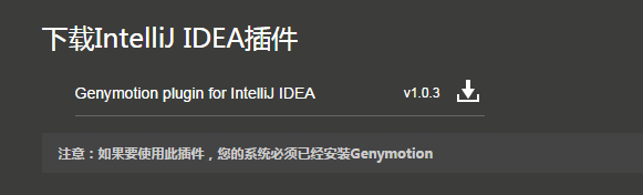 IDEA 13搭建Android集成开发环境