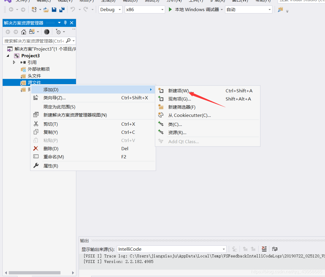 visual studio 2019的安装以及使用
