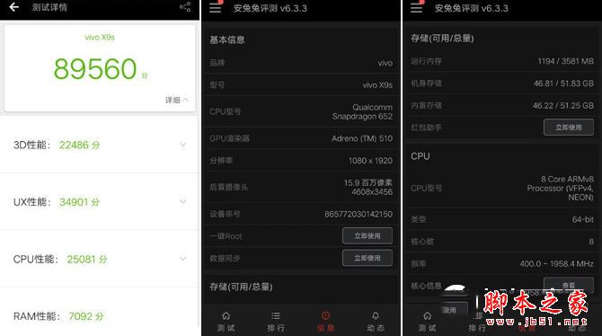 vivoX9S和OPPOR11哪个值得买？vivoX9s与OPPOR11配置/外观/性能/系统区别对比评测