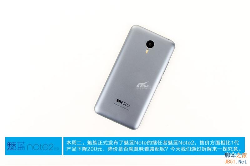 799元做工缩水没？魅蓝Note 2真机拆解