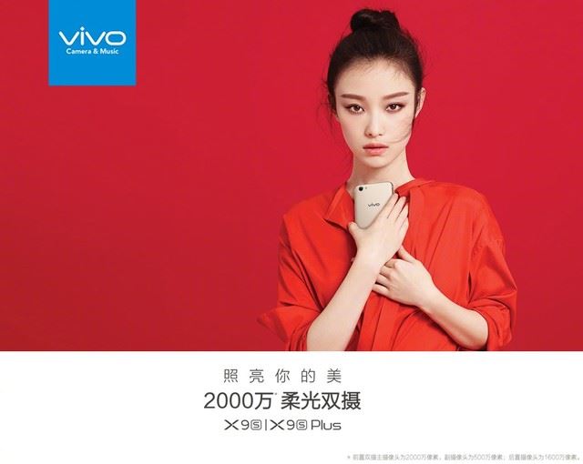 vivo x9s和vivo x9splus哪个好？vivo x9splus和x9s区别对比评测