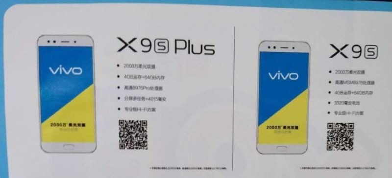 vivo x9s和vivo x9splus哪个好？vivo x9splus和x9s区别对比评测