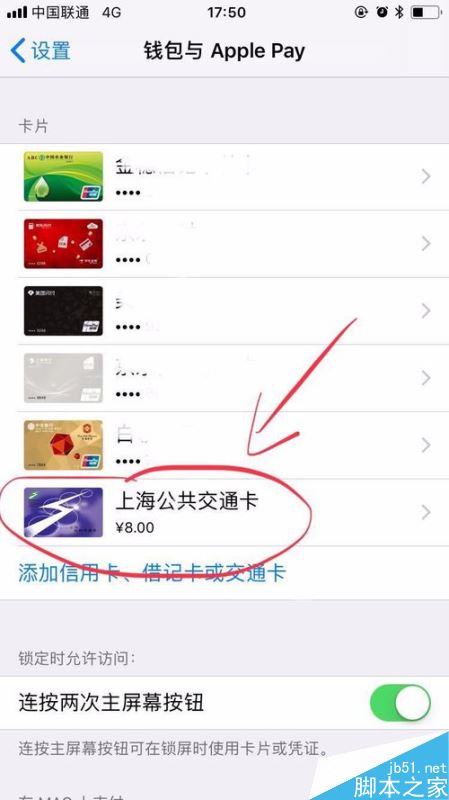 Apple Pay怎么充值公交卡？Apple Pay公交卡充值教程