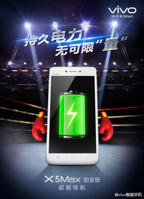 配4150mAh电池 vivo X5Max铂金版来袭 