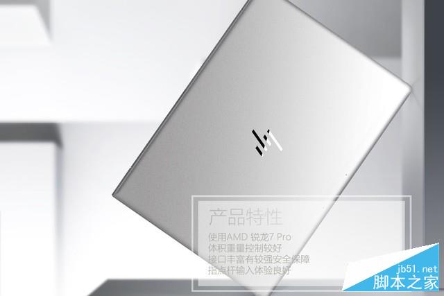 搭载AMD锐龙Pro 惠普EliteBook 745 G5评测
