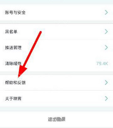 映客直播怎么找客服？映客直播联系客服方法