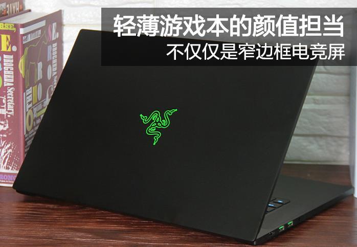 不仅仅是窄边框电竞屏 不仅仅是窄边框电竞屏