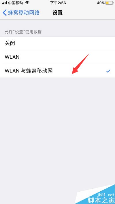 iphone7无法登陆icloud怎么办？iphone7登录不了icloud的解决方法