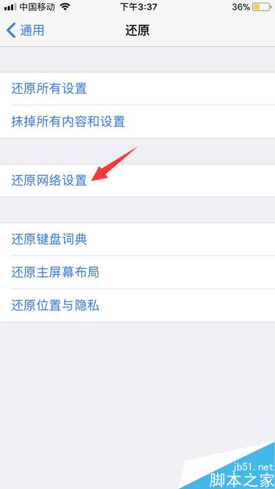 iphone7无法登陆icloud怎么办？iphone7登录不了icloud的解决方法